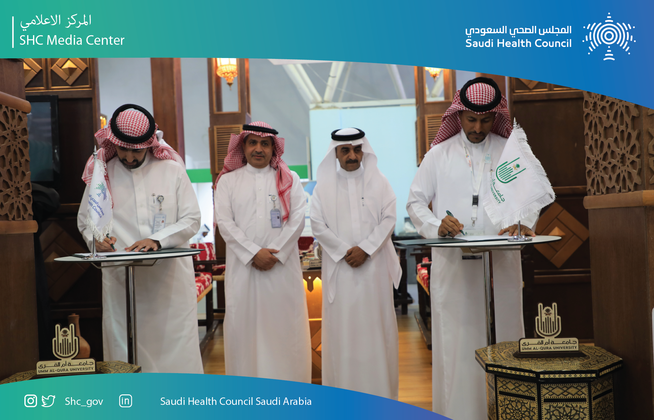 جانب من توقيع مذكرة مع جامعة أم القرى